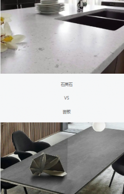 廚房臺面，你Pick石英石還是巖板？